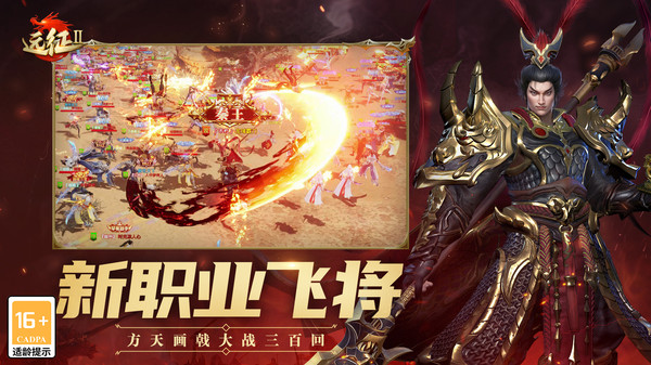 远征2手游折扣版1