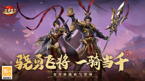 远征2手游折扣版0