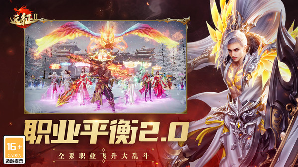 远征2手游折扣版2