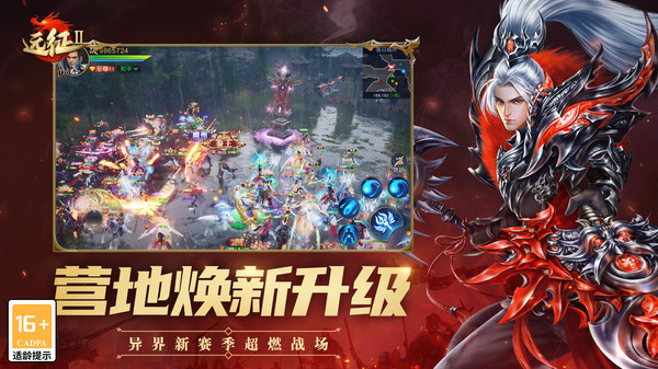 远征2手游折扣版3