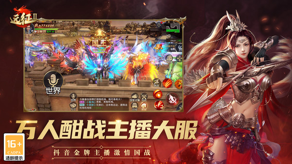 远征2手游折扣版4