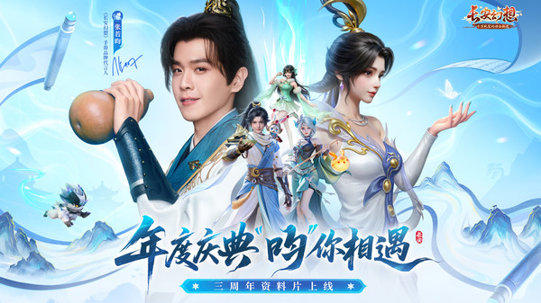 长安幻想华为版截图1