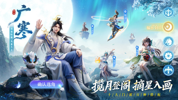 长安幻想九游版截图2
