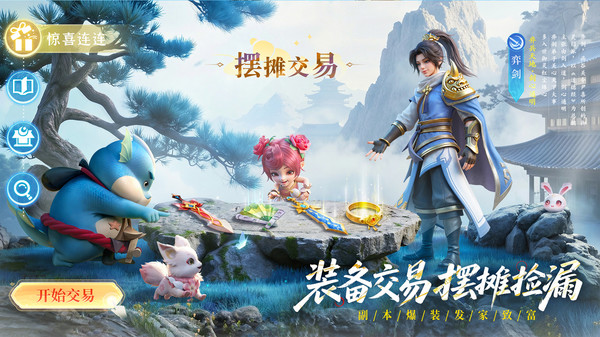 长安幻想九游版截图3