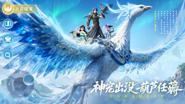 长安幻想九游版截图4