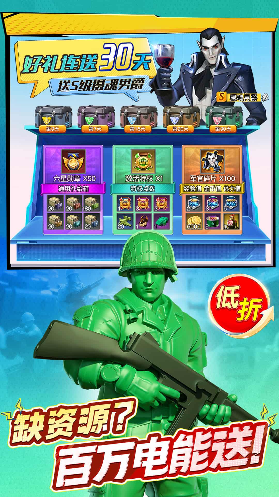 兵人大战豌豆荚版截图3