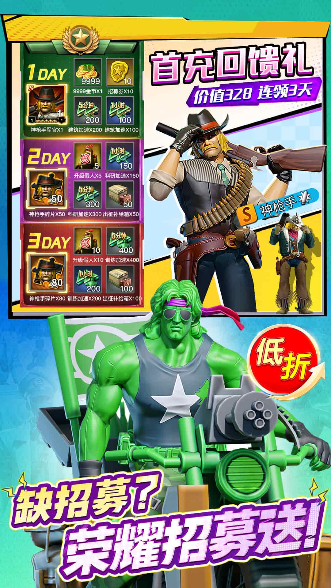 兵人大战豌豆荚版截图5