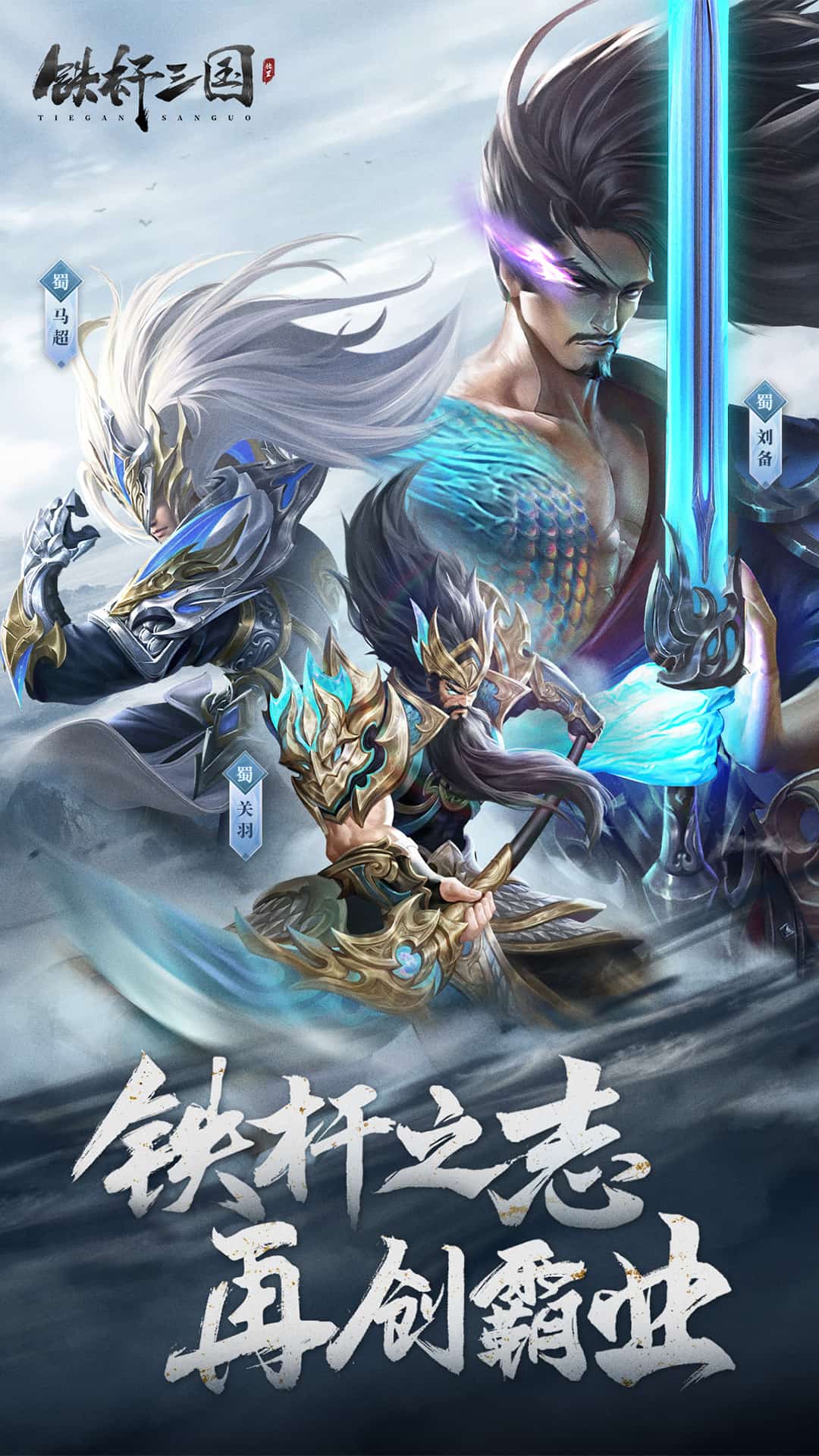 铁杆三国0.1折截图1