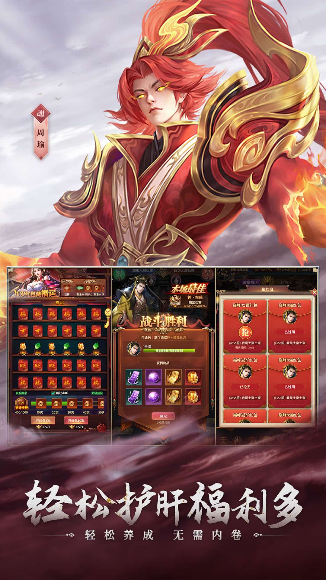 铁杆三国0.1折截图2