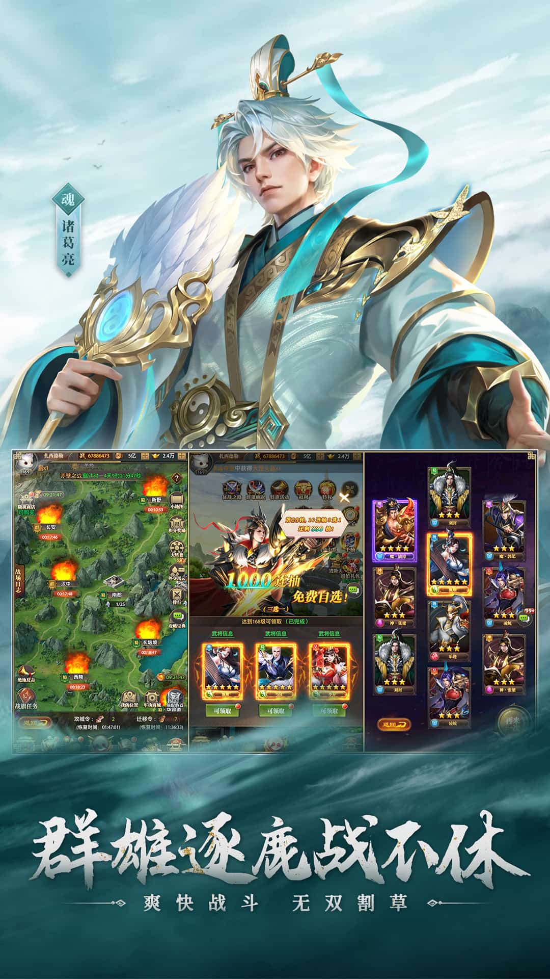 铁杆三国0.1折截图4