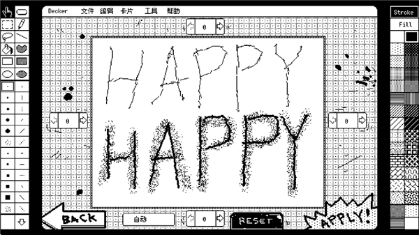 抖动画画截图1