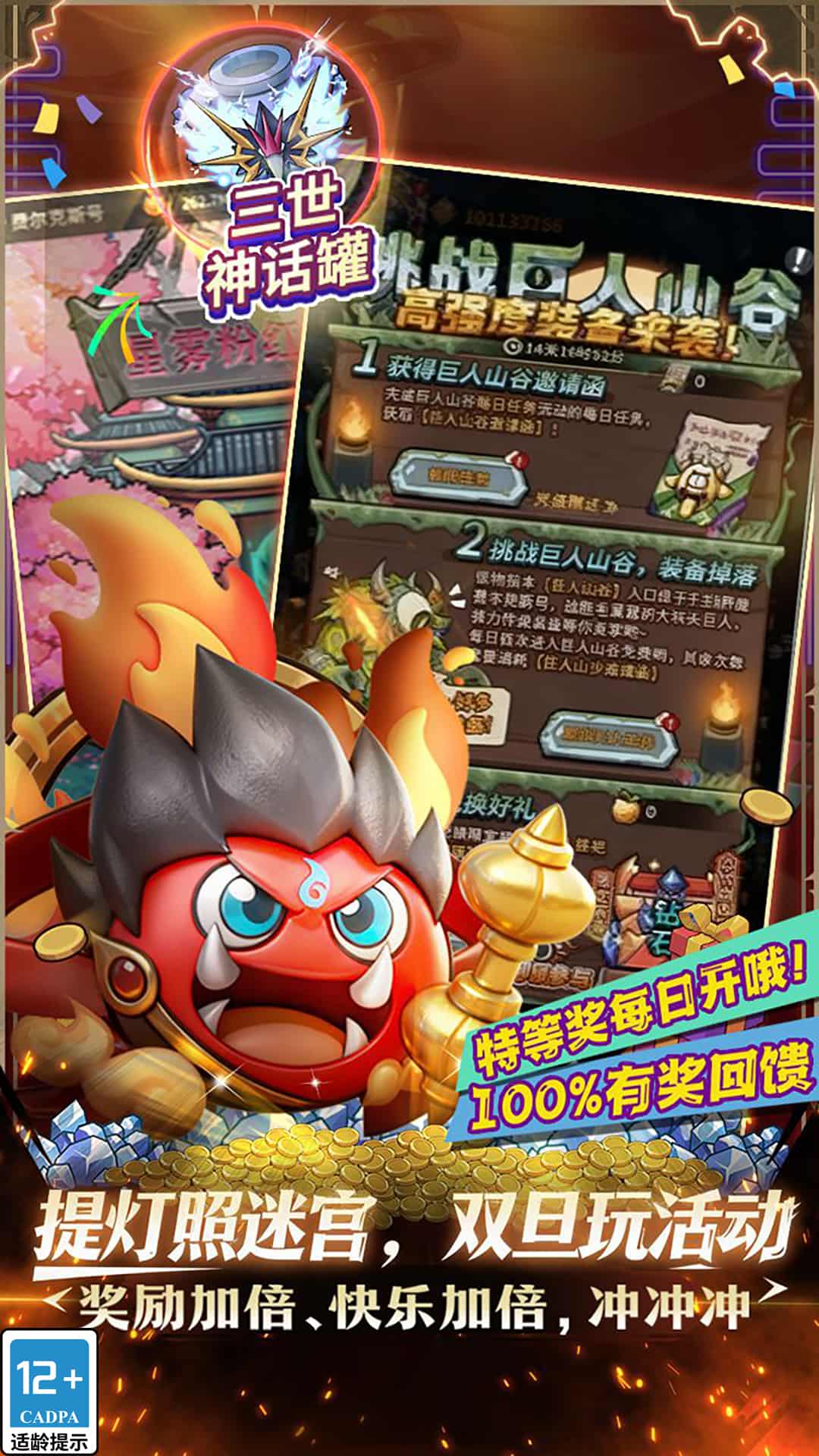 提灯与地下城截图1