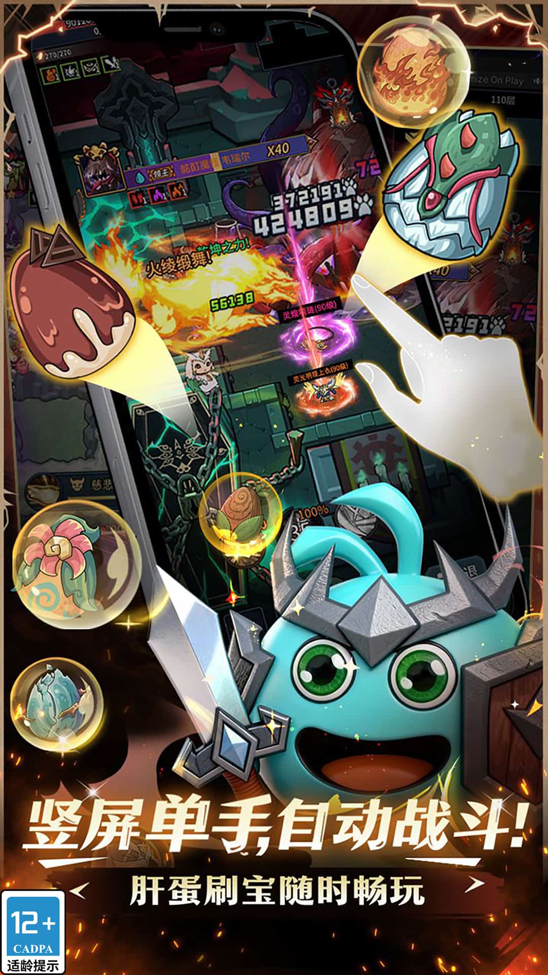 提灯与地下城截图3