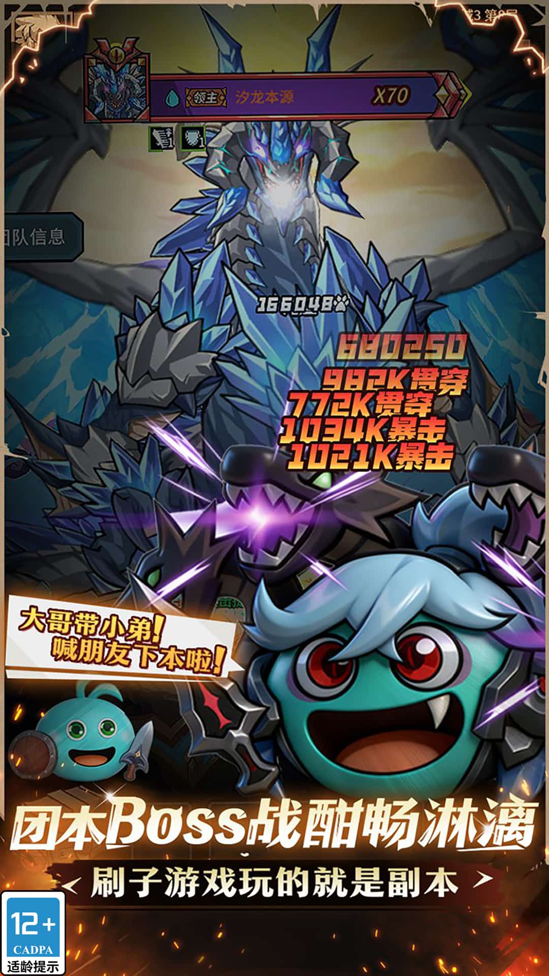 提灯与地下城截图4