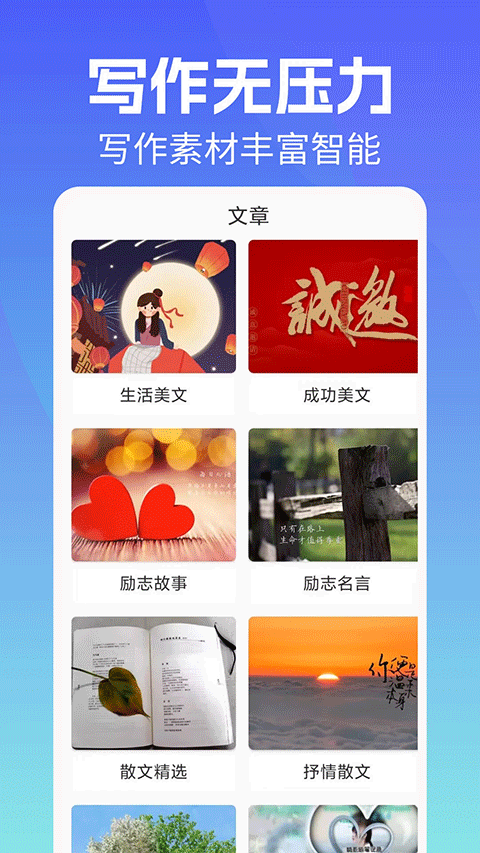 写作机器人截图1