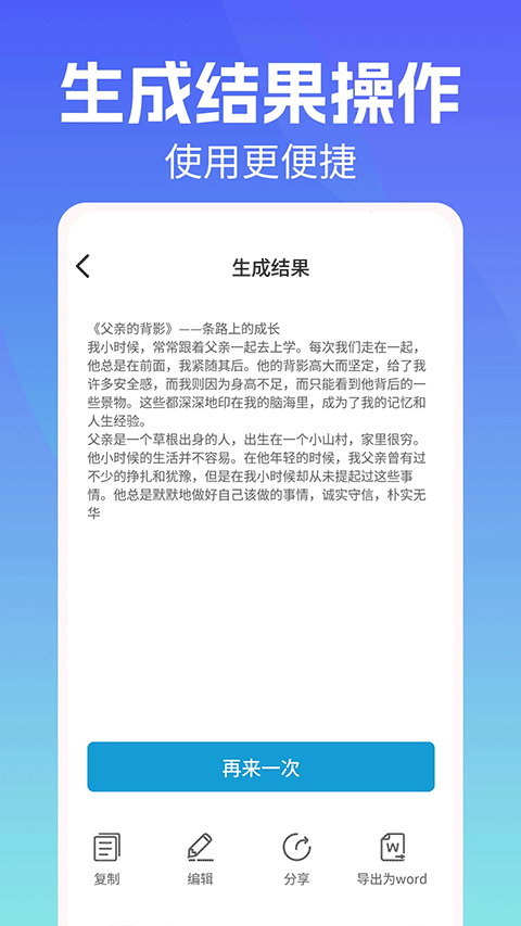 写作机器人截图3