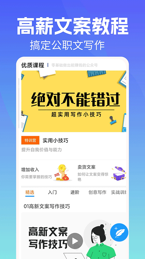 写作机器人截图4