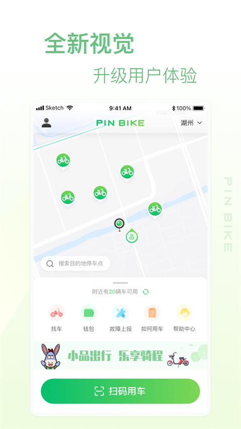 小品出行截图3