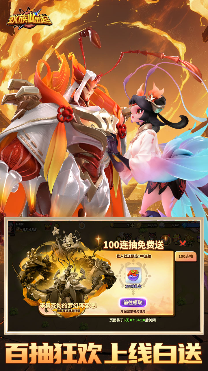 蚁族崛起0.1折0