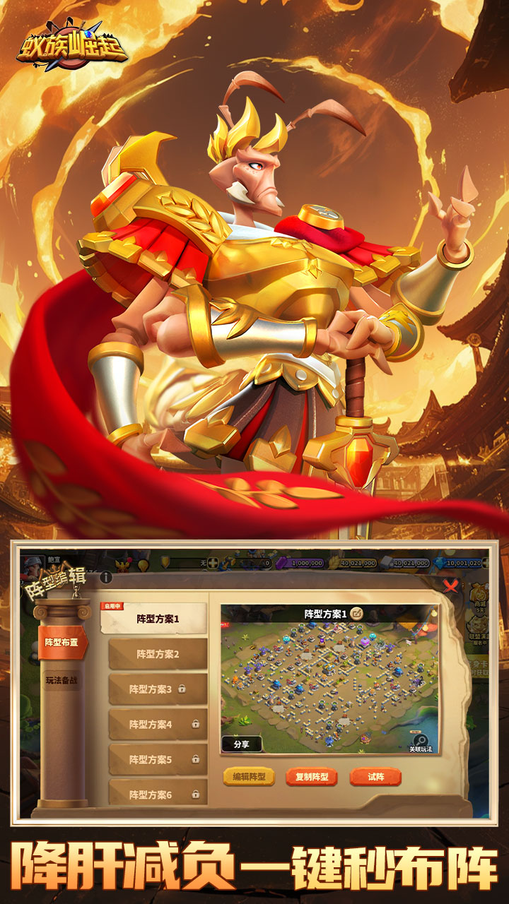 蚁族崛起0.1折2