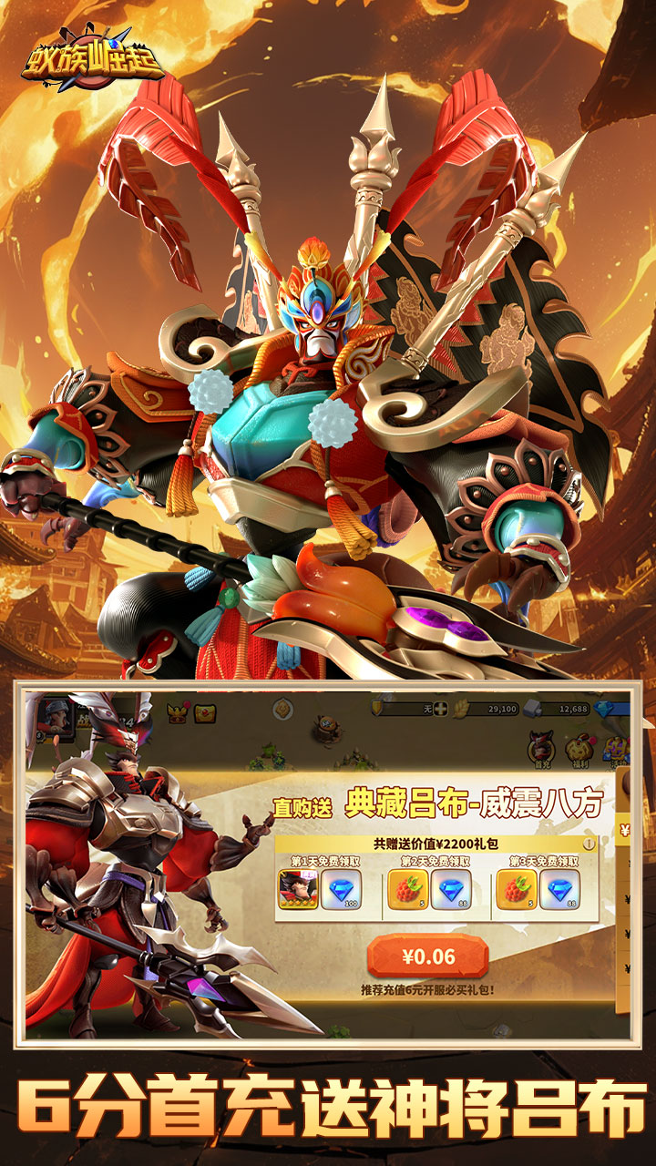 蚁族崛起0.1折1