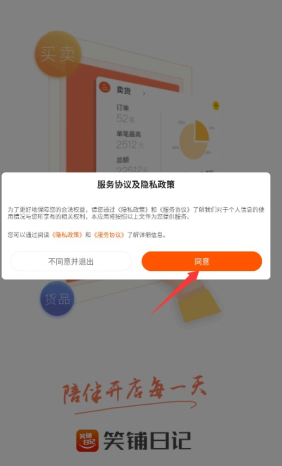 笑铺日记