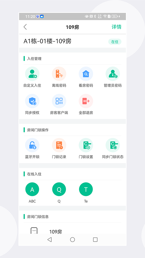 慧享公寓