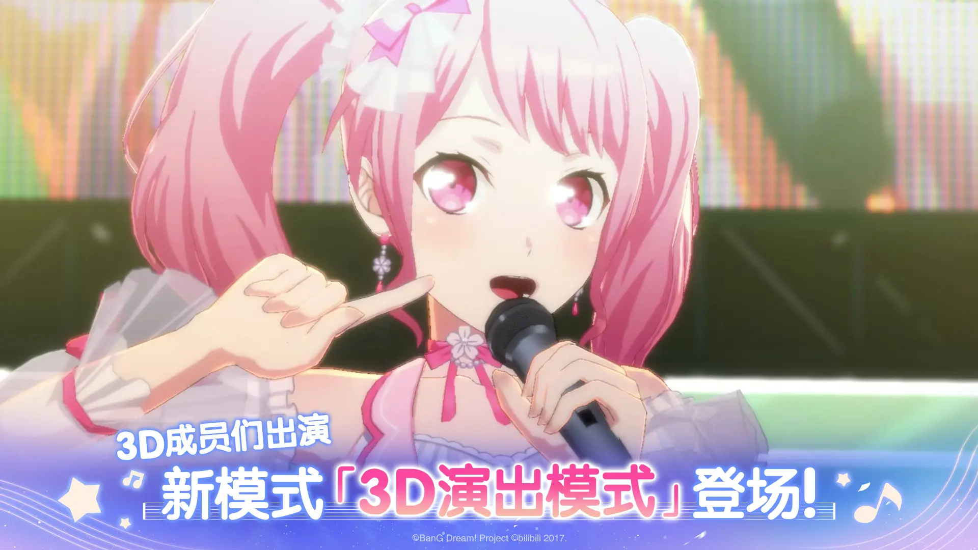 梦想协奏曲少女音乐派对2