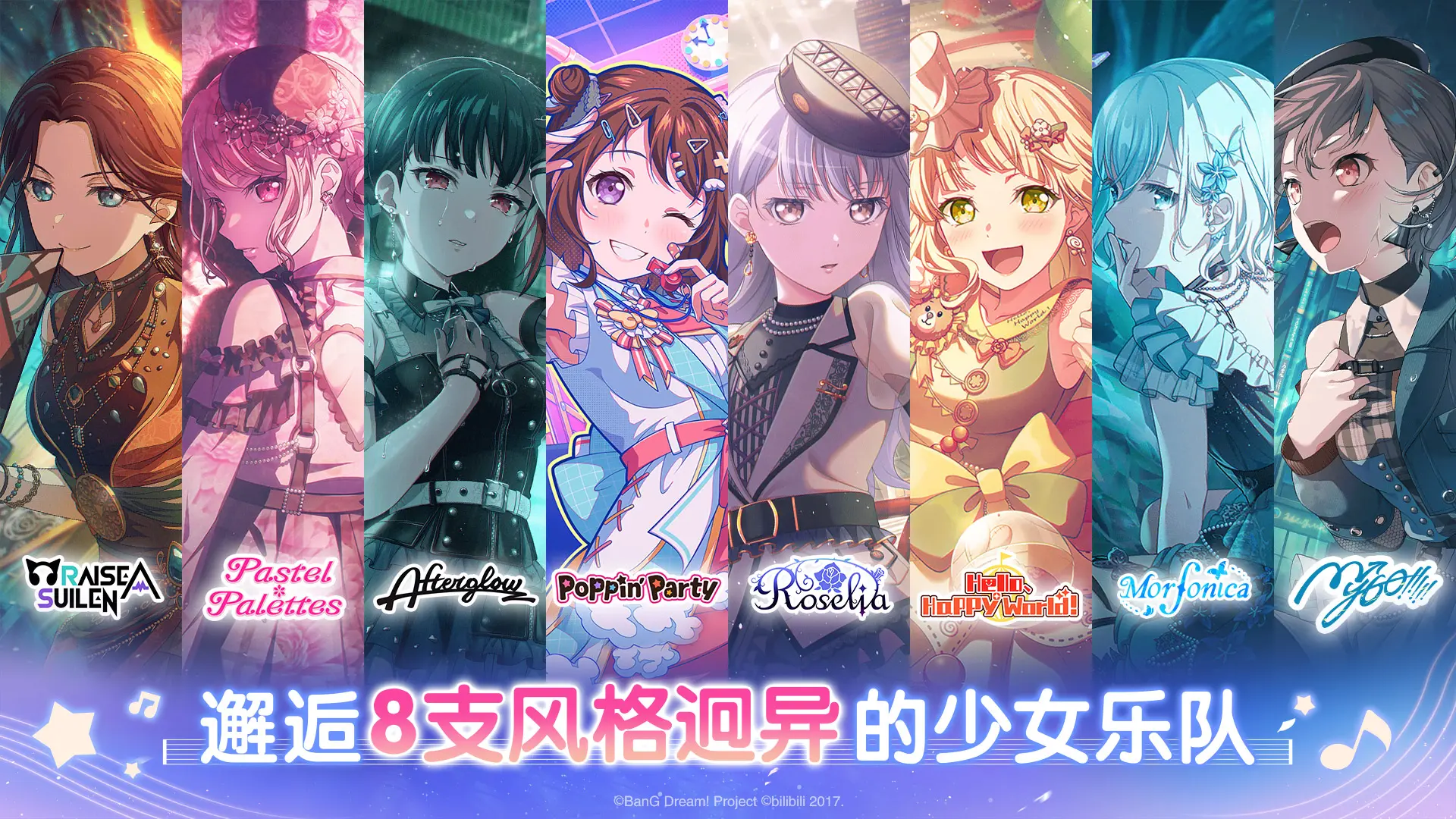 梦想协奏曲少女音乐派对5