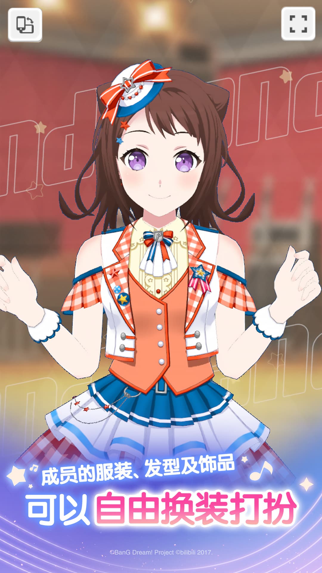 梦想协奏曲应用宝渠道服3