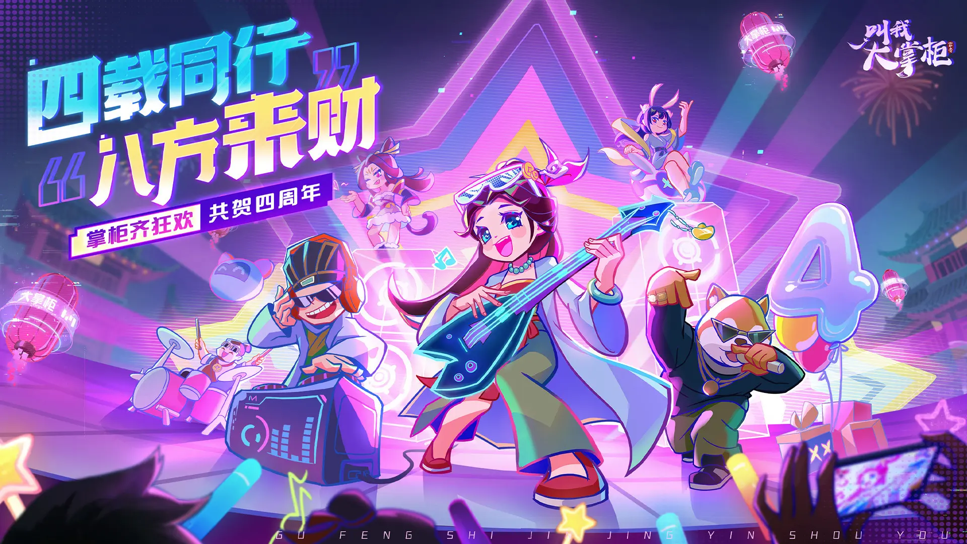 叫我大掌柜抖音版截图1