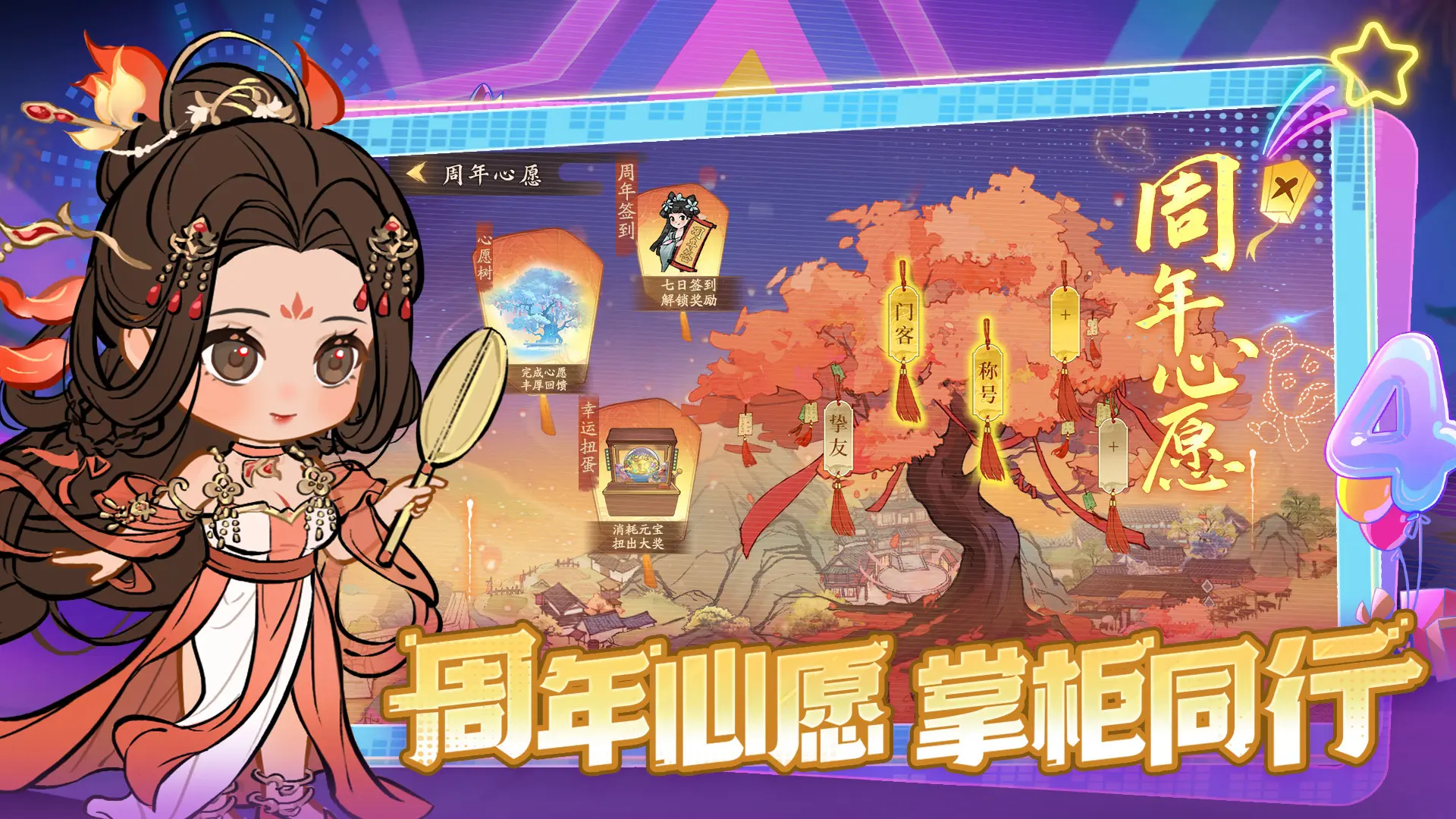 叫我大掌柜H5版本截图6