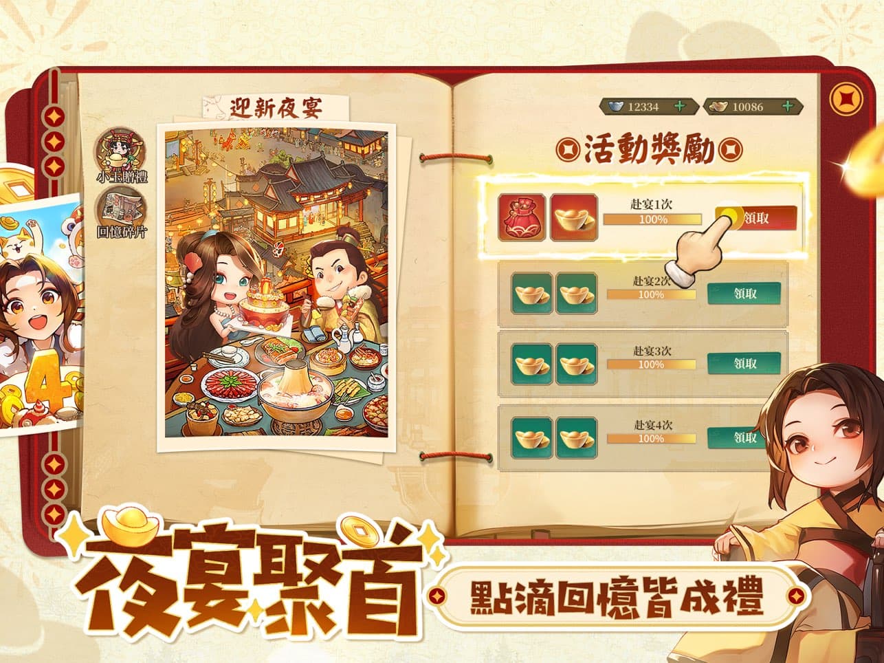 叫我大掌柜台服截图2