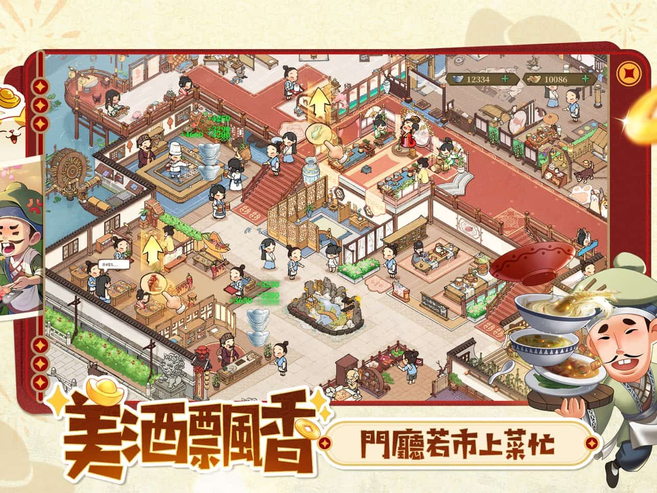 叫我大掌柜台服截图6