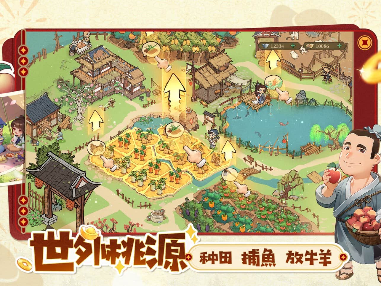 叫我大掌柜台服截图5