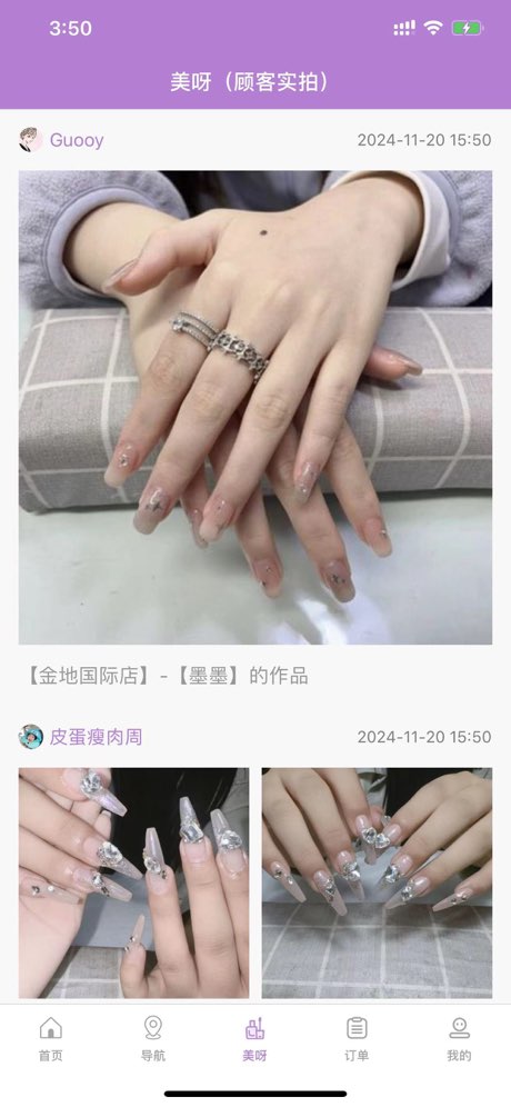 指尖姐姐