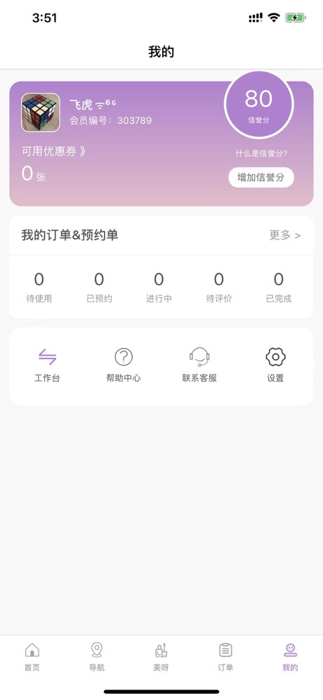 指尖姐姐