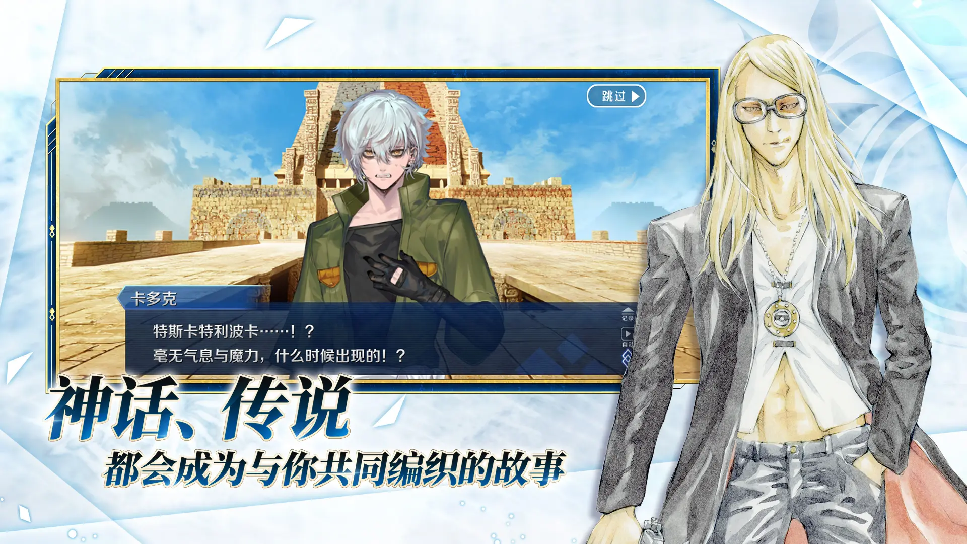 命运冠位指定bilibili官服截图2
