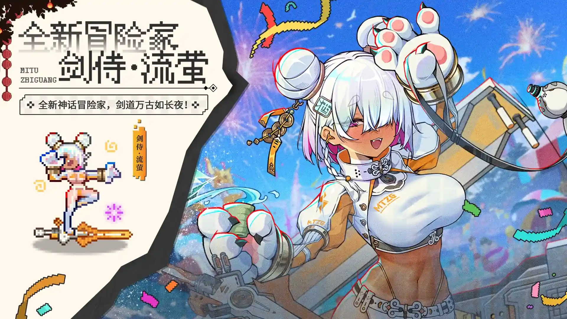 迷途之光九游版截图3