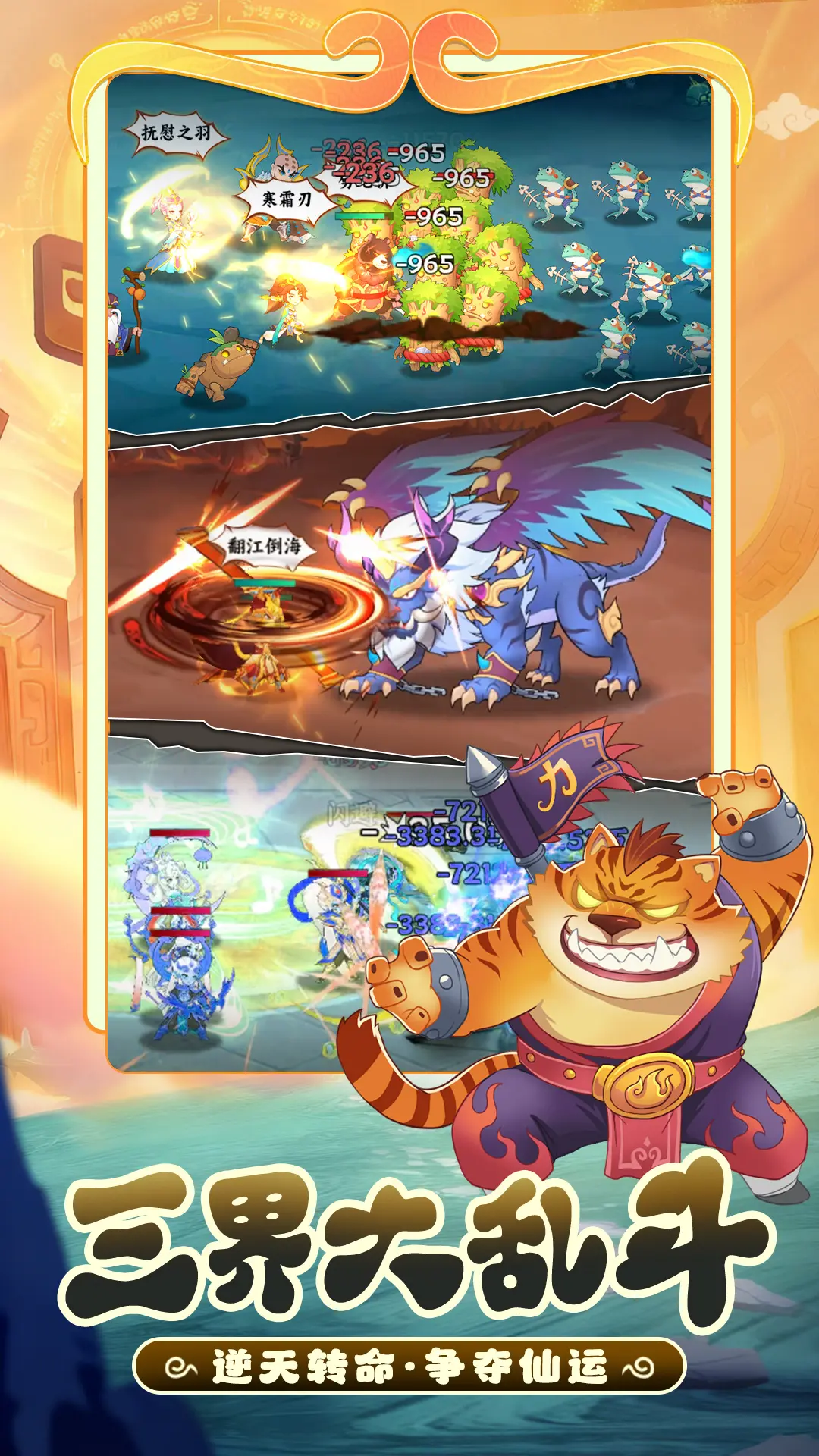 踢爆那西游九游版截图2