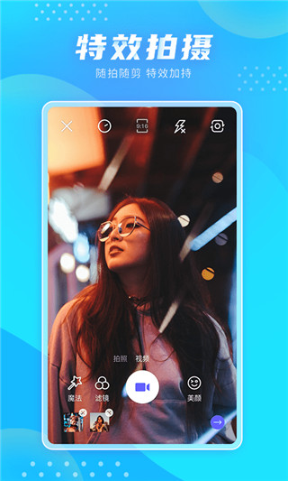 极剪截图2