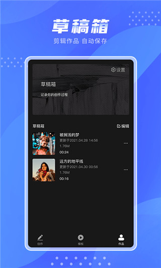 极剪截图3