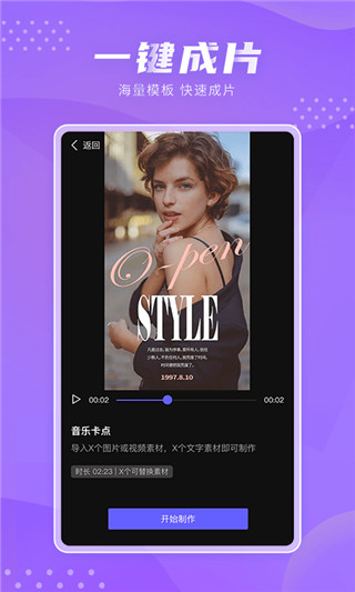 极剪截图4