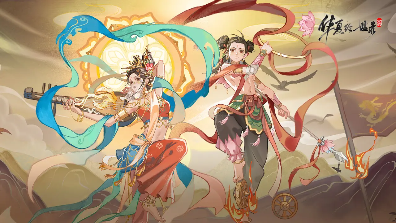 华夏绘世录小米版0