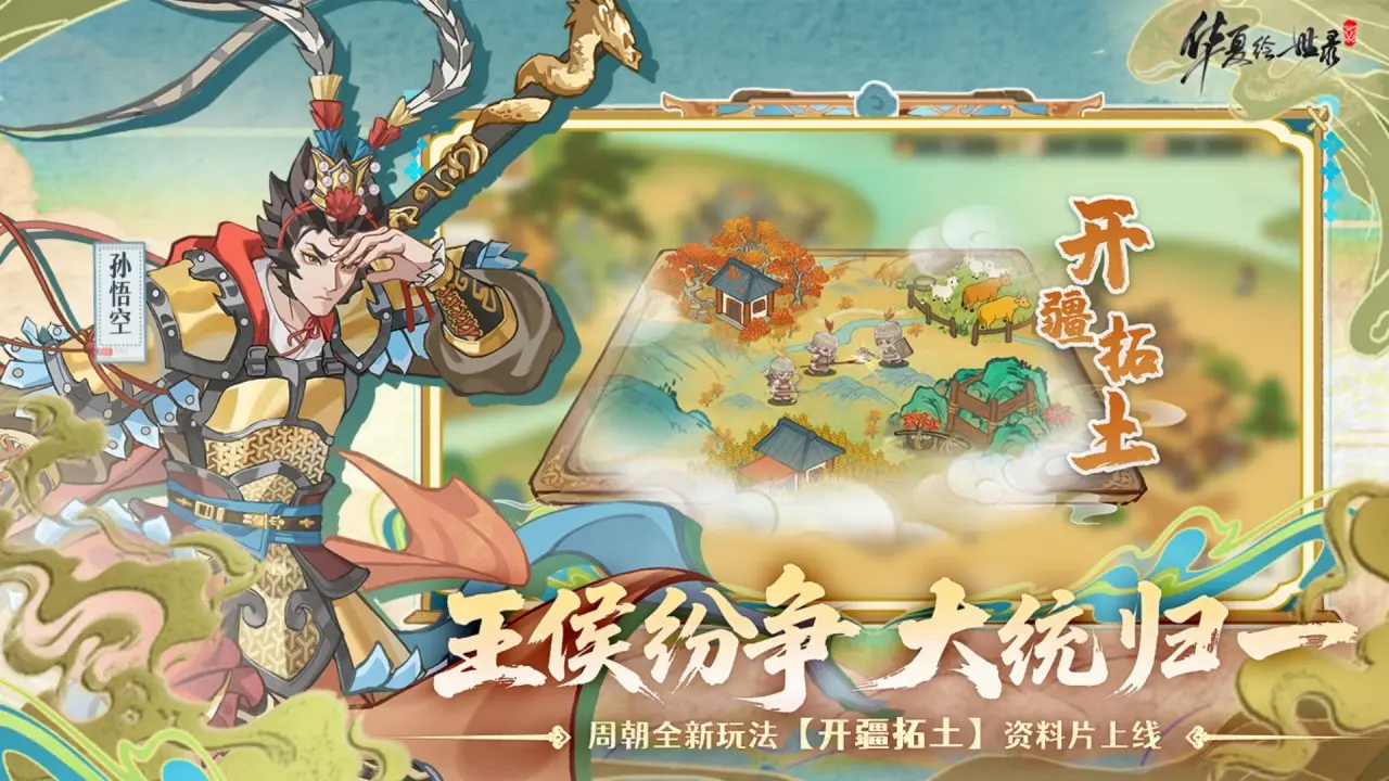 华夏绘世录小米版1