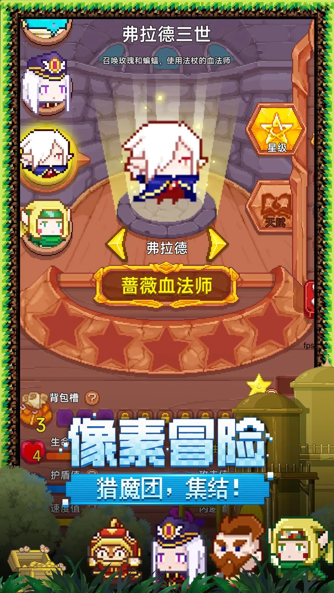 见习猎魔团九游版截图2