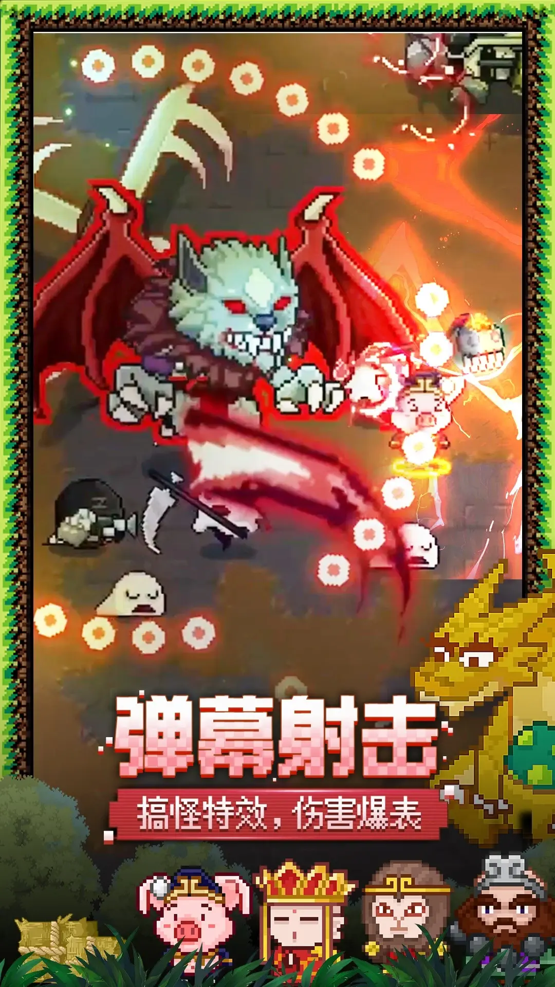 见习猎魔团九游版截图3