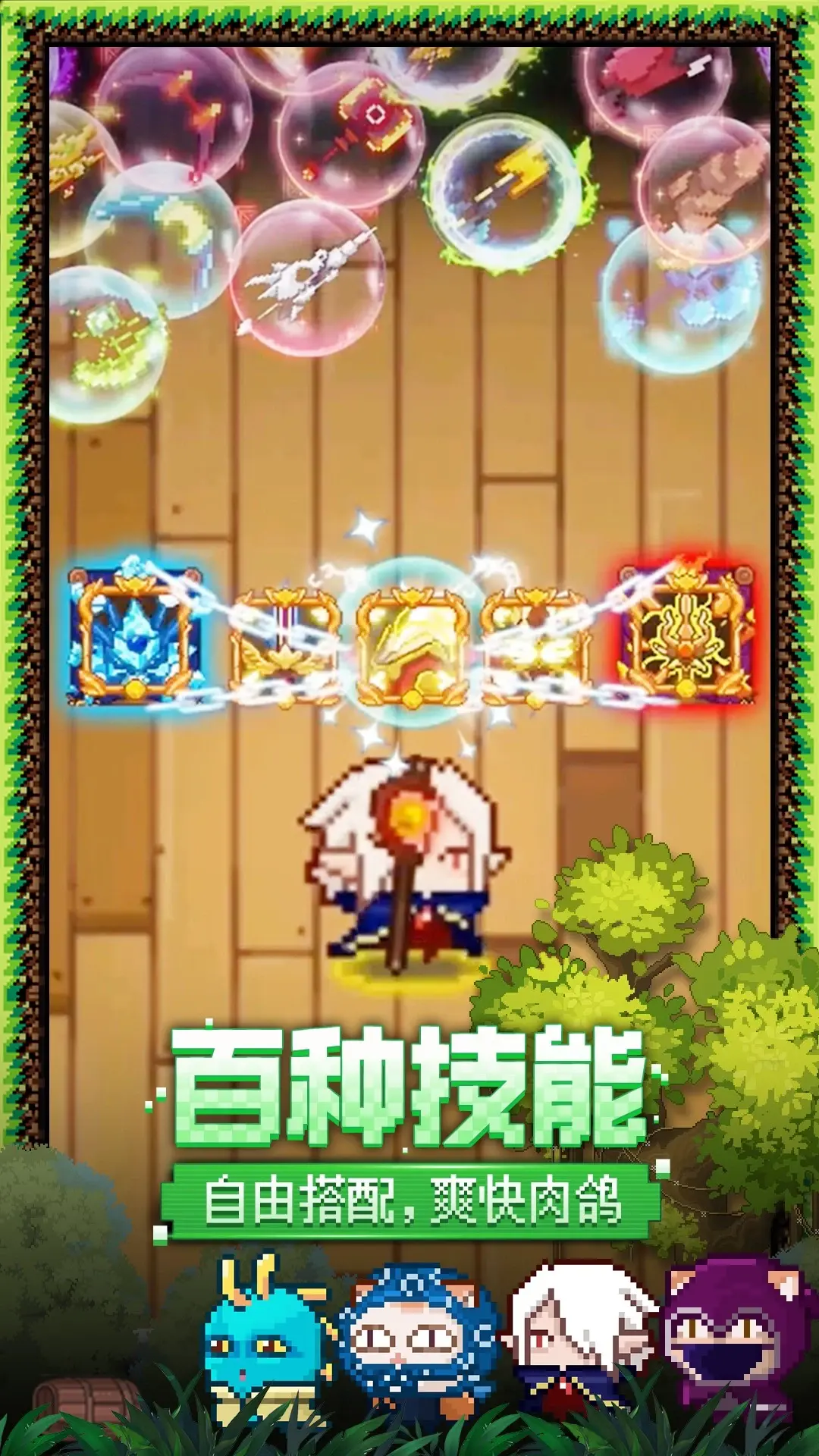 见习猎魔团九游版截图4