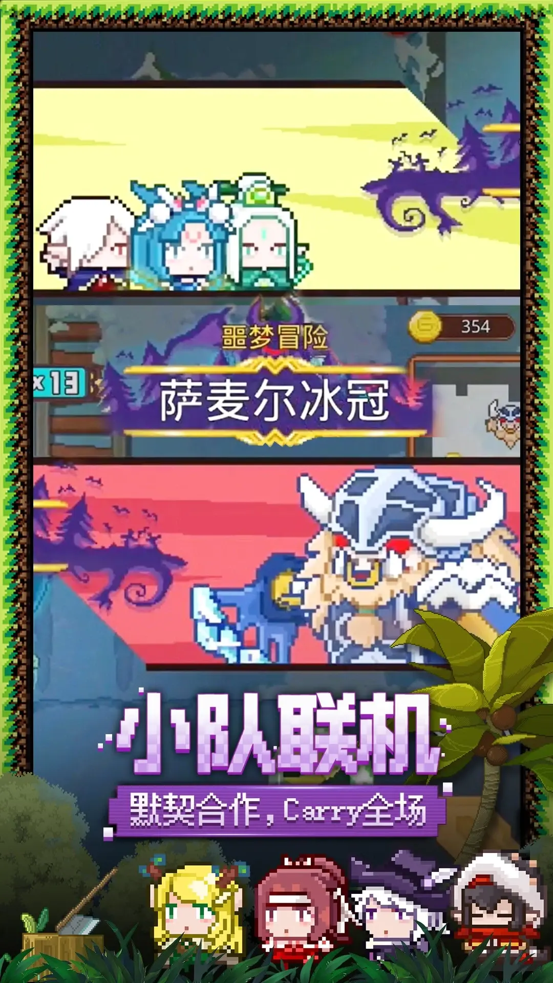 见习猎魔团九游版截图5