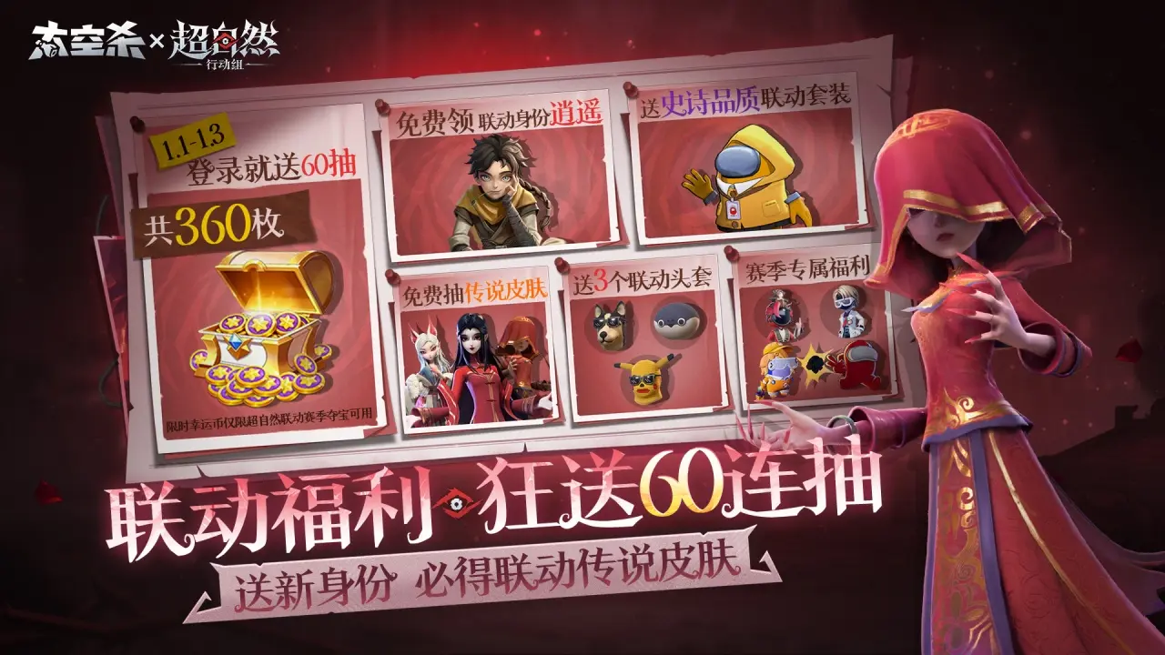 太空杀三周年版本0